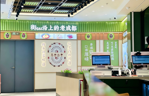 广州白云国际机场老成都三样面（2D02店）