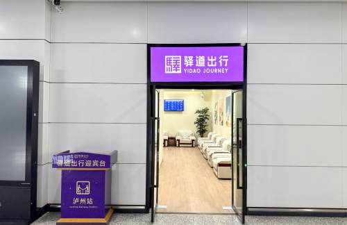 air-441581驿道出行休息厅