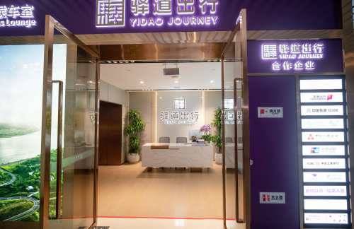 ybz驿道出行休息厅