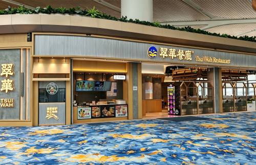 CAN餐食体验厅-翠華餐廳 Tsui Wah Restaurant(T2国际)