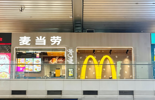 jnxz餐食体验厅-麦当劳