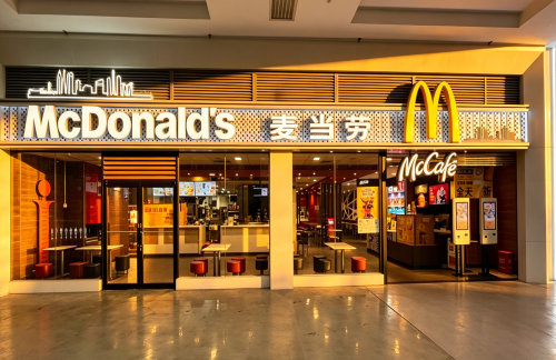 hkz餐食体验厅-麦当劳