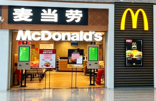 44651餐食体验厅-麦当劳