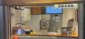 广州白云国际机场野人先生(T2国内出发)