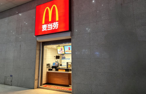 ccz餐食体验厅-麦当劳
