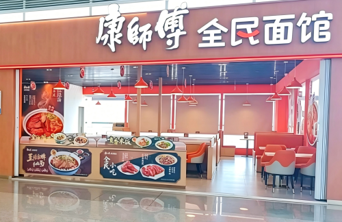 URC餐食体验厅-康师傅全民面馆