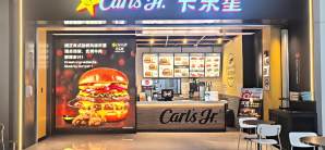 杭州萧山国际机场餐食体验厅-卡乐星