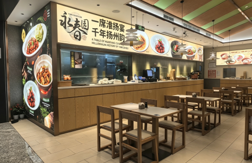 杭州萧山国际机场永春园