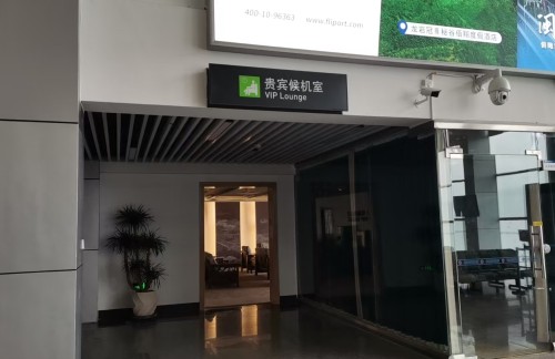 air-6928886贵宾候机室