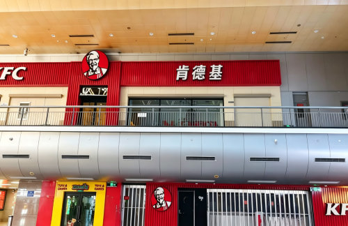 bjxz餐食体验厅-KFC肯德基（站内）