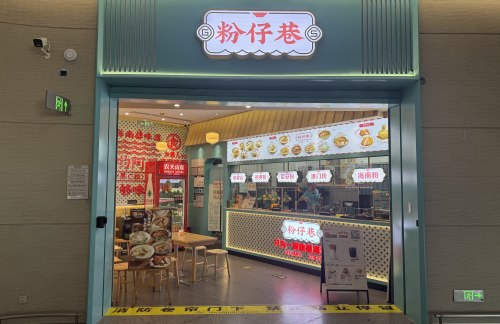 SYX餐食体验厅-粉仔巷（315登机口）