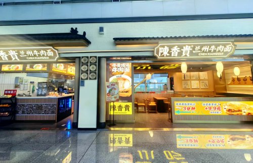 TNA餐食体验厅-陈香贵兰州牛肉面