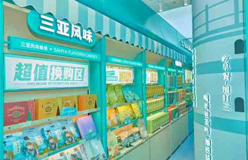 三亚凤凰国际机场三亚好礼（314登机口）