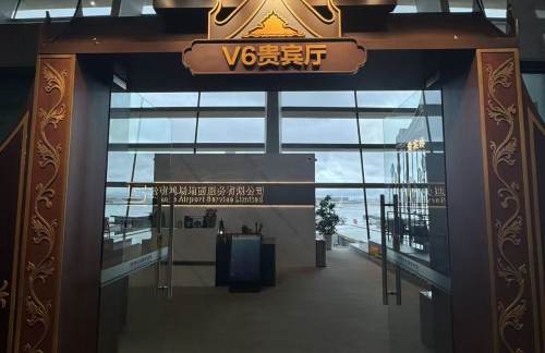 KMGV6贵宾厅