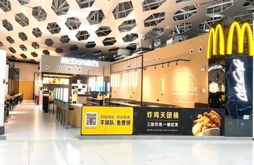 SZX餐食体验厅-麦当劳（T3二店）