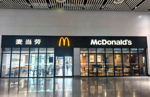 air-431060餐食体验厅-麦当劳