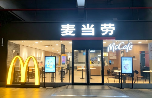 xmbz餐食体验厅-麦当劳
