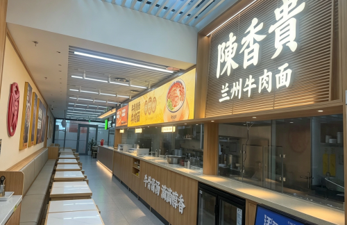 NGB餐食体验厅-陈香贵兰州牛肉面