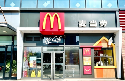 bjxz餐食体验厅-麦当劳（南广场1店）