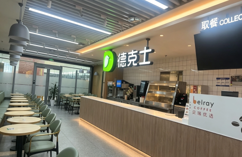 NGB餐食体验厅-德克士