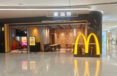 西安咸阳国际机场麦当劳（ T5近127登机口）