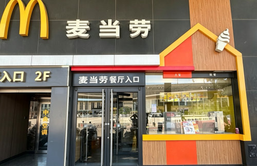 air-430820餐食体验厅-麦当劳