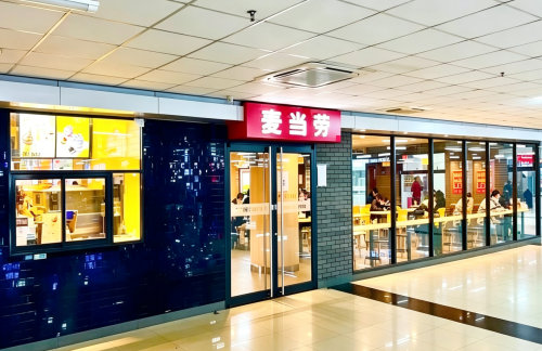 bjxz餐食体验厅-麦当劳（北广场1店）