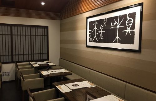 air-6929080玄品 河豚-鳗鱼-螃蟹料理 京都纸园店