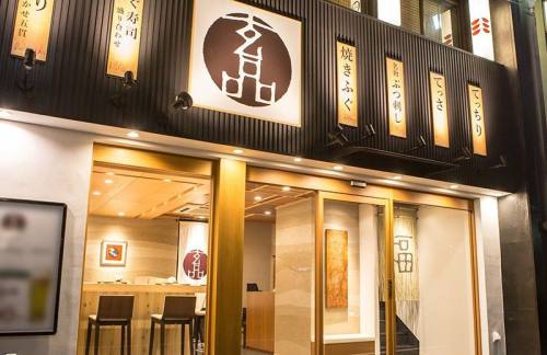 air-10326740玄品 河豚-鳗鱼-螃蟹料理 本町店