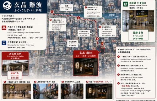 air-6929076玄品 河豚-鳗鱼-螃蟹料理难波店