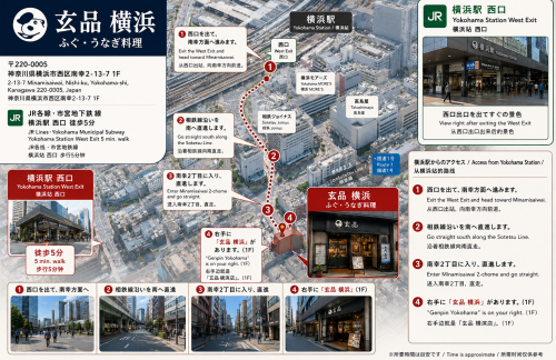 air-6929078玄品 河豚-鳗鱼料理 横滨店