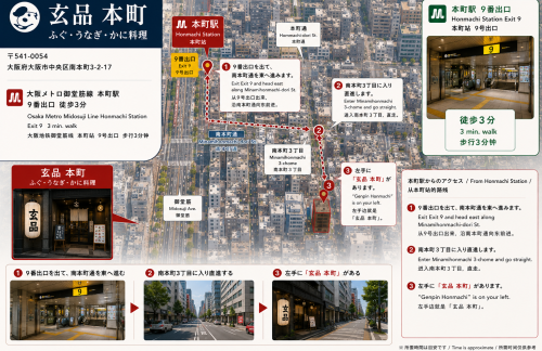 air-10326740玄品 河豚-鳗鱼-螃蟹料理 本町店
