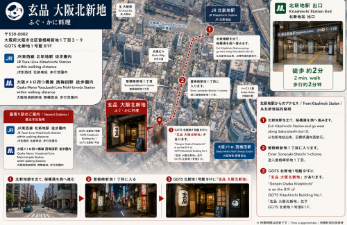 air-6929077玄品 河豚-螃蟹料理 本町店