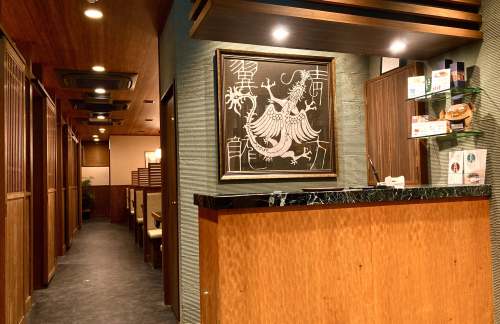 air-6929080玄品 河豚-鳗鱼-螃蟹料理 京都四条店