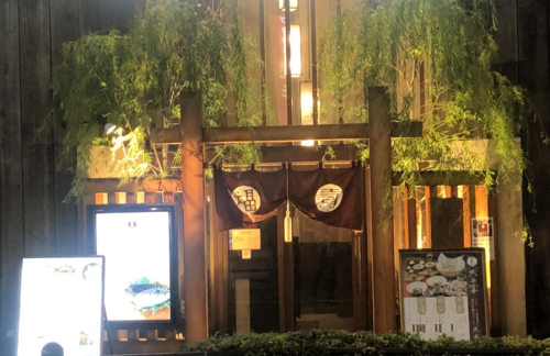 air-4951992玄品 河豚-鳗鱼-螃蟹料理 池袋店