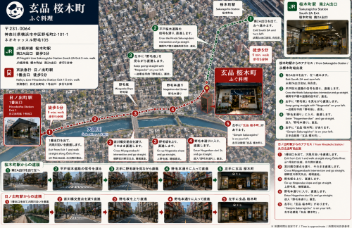 air-6929079玄品河豚料理樱木町店