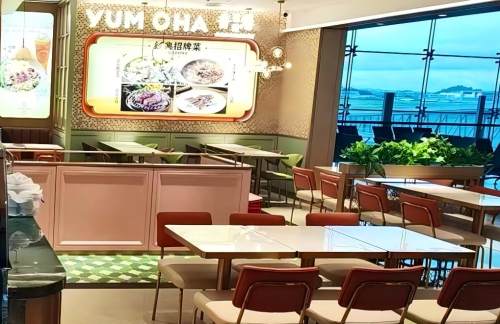 重庆江北国际机场餐食体验厅-YUMCHA亚洲美食汇