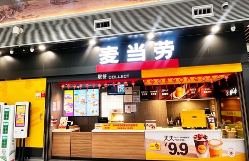 CGO餐食体验厅-麦当劳（出发层店）