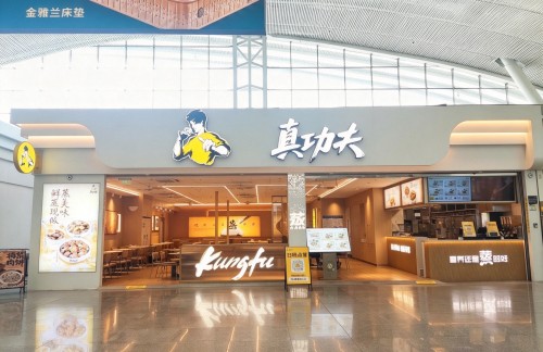 szbz真功夫(B2检票口上方)