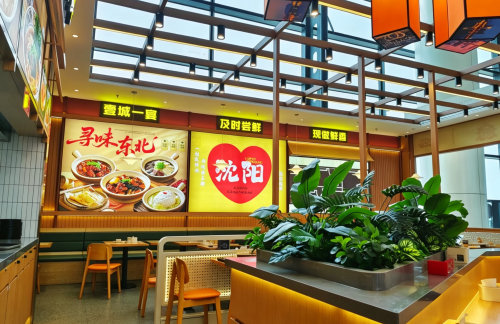 沈阳桃仙国际机场壹城宴