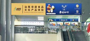 汕尾站餐食体验厅-乐途咖啡