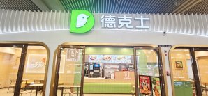 汉口站餐食体验厅-德克士