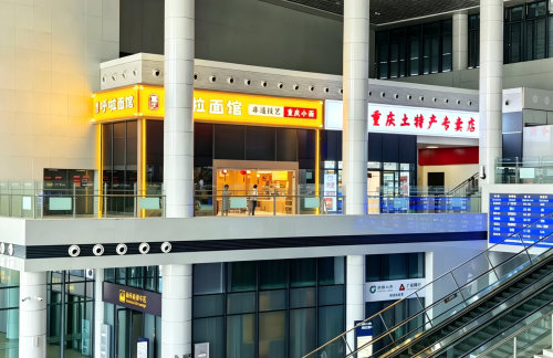 重庆北站呼啦面馆（南广场站内店）
