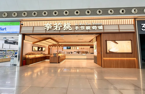 成都东站李若桃·手作酸奶铺