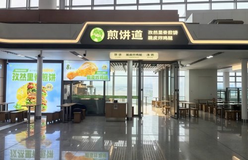 air-6929120餐食体验厅-煎饼道