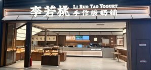 重庆西站李若桃·手作酸奶铺