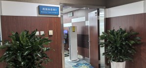 大连周水子国际机场商旅休息室3