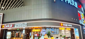 青岛胶东国际机场餐食体验厅-卡乐星