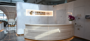 上海虹桥国际机场东航V28贵宾室（T2国内）
