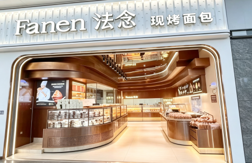 成都东站Fanen法念面包